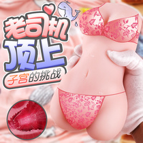 Airplane Cup Men's Products Adult True Yin Mature Female Real Masturbator Uterus Famous Air Doll Male Sex Toys