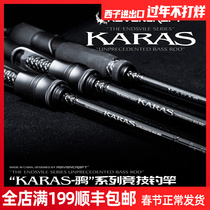 21 New Ravencraft Crow Karas-Crow Series Luya Athletic Single Section Fishing Rod Black Perch Rod