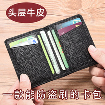 Genuine Leather Card Bag Mens Head Layer Cow Leather Anti-Magnetic Theft Protection Brush Document Cutting Sleeve Women Upscale Small Ultra Slim Card Bag