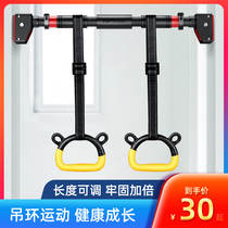 Childrens rings Childrens training fitness equipment horizontal bar household indoor stretching equipment Suitable for men and women pull rings