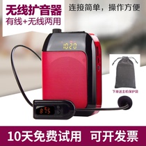 The teacher uses the teaching wireless headset the bee loudspeaker the teachers special lecture the wheat waist hanging the portable microphone