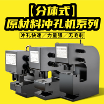 Hydraulic punching machine steel plate channel steel three-sided punching angle steel stainless steel puncher copper aluminum row angle iron plate electric opening