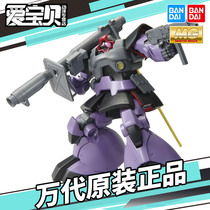 Vangdai high up assembly model MG 1 100 00079DOM Land type 1 5 new version upgrade version Dadah