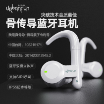 URBANFUN ear unrestrained bone bone conduction headset True wireless BLUETOOTH sports ear-mounted earbuds Talk waterproof