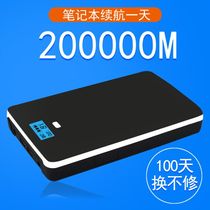 Pongsheng Notebook Mobile Power Support Solar Charging Bao Computer Mega Capacity Suitable for Lenovo dell Mobile Phone Fast Charging GM 19V20V 220V