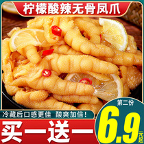 Bibizan boneless chicken claws Citric acid spicy pickled pepper chicken claws bagged spicy snacks Snacks Snack food Food