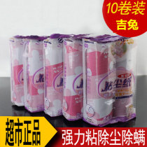 Tenmeri Rabbit sticky dust paper Dust Paper Sticky Dust dust Dust Absorbing Paper Sticky Wool paper Sticky Hair roll 5 pack 16CM