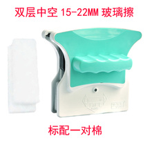 Yilaijie Double-layer insulating glass window cleaner Double-sided glass window cleaner glass cleaning tool 15-22mm