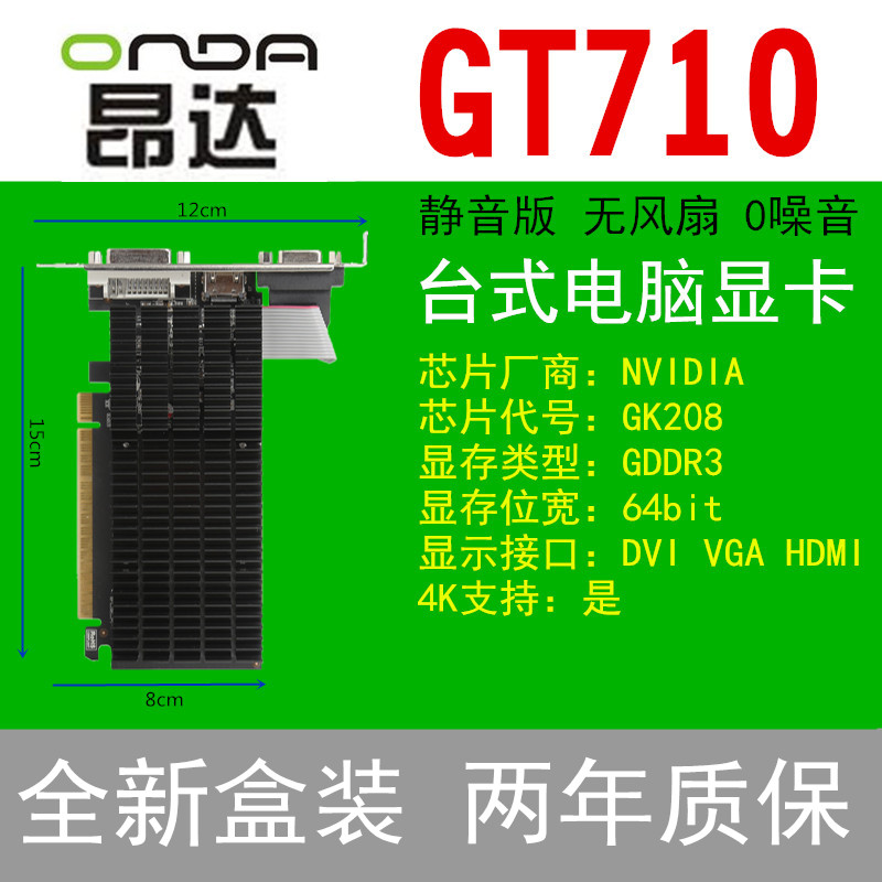  GT710 4G 1G D3 2GD3 ̨ʽԿߵHDMI֧Ʒƻ