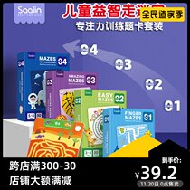 saalin Sarin Childrens Maze Puzzle Book Fun Pen Focus on Training Logic Thinking Toys 4-8 Years