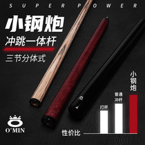 Mystery small steel gun jump integrated pool club big head stick nine ball bar black 8 Club jump bar OMIN punch