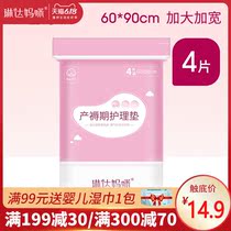 Linda mummy maternity pad disposable maternity pad adult care pad waterproof nursing pad 60 × 90