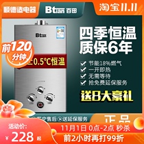 Gas water heater household natural gas gas forced discharge liquefied gas zero cold water low water pressure electric household