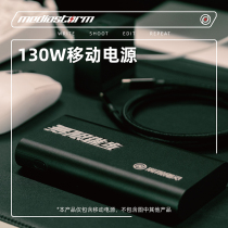 Film and television Hurricane mobile power 130W two-way PD fast charging 20000mAh charging treasure macbook notebook