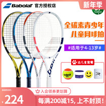 babolat Baibao Li Baoli Carbon Fiber Carbon Fiber Children and Teenagers Beginner Tennis Racket Professional 25 26 inch