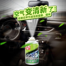 Wesley air freshness car deodorant air conditioning deodorization odor removal automobile antibacterial agent car air conditioning cleaning