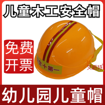  Kindergarten hard hat Plastic performance role-playing game hat Family toy Childrens woodworking workshop helmet