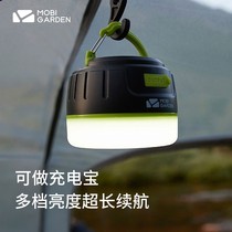 Mugao Flute outdoor exquisite camping rechargeable treasure LED outdoor lighting tent camp light field light 5200