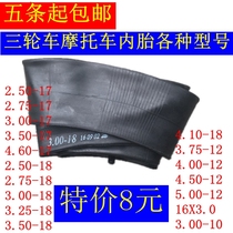 2 50 2 75 3 00 4 00 4 50 5 00-12-17-18 electric tricycle motorcycle tube
