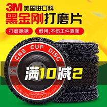  3M material black diamond grinding sheet metal rust removal sheet metal grinding paint stainless steel polishing sheet 100 angle grinder grinding sheet