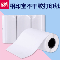 Deli photo printing treasure printing paper Thermal self-adhesive printing paper 57*30mm paper smooth color rendering clear