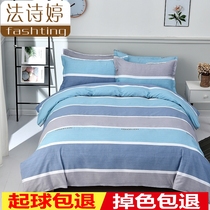 100% cotton quilt cover single-piece double 180x220x200x230 single student dormitory 1.5 meters