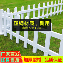 Pastoral PVC lawn guardrail Green belt fence Household garden small fence Outdoor vegetable field fence Plastic steel white