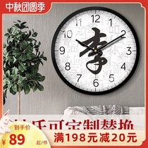 Custom clock wall clock home living room hundred family name personality DIY clock living room silent quartz clock New Chinese style