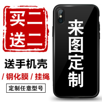 Mobile phone case custom made for any type of lovers to draw their own photos frosted to make patterns glass custom private pictures custom made model custom DIY custom made to make homemade funny sets