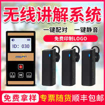 步频无线讲解器导游带团一对多解说器同声传译会议参观培训企业接待讲解器系统
