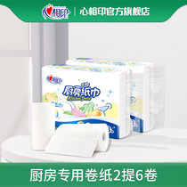 Heart printing kitchen paper oil absorbent kitchen roll paper towel 6 rolls cooking special paper towel food