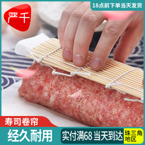 Double gun sushi curtain Nori bag rice non-stick bamboo curtain Nori roll rice ball Household full set of tools set material mat