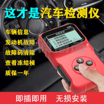 Automobile detector obd engine detector
