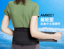 Cool waist protection movement concentrated support male belt lumbar disc herniation lumbar muscle strain female lumbar support breathable double layer