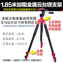 Beijing vertex Three Friends Haruna Night fishing light Three-foot bracket 1 8 m laser gun red magnesium aluminum alloy headlight rack