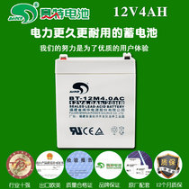 Taiwan set 12V4AH lead-acid battery elevator UPS backup power battery solar audio 12V battery