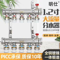 1 2 inch 40 main bar all copper large flow water distributor 6 points PPR pipe 25PPR head hot melt pipe sub-catchment integrated
