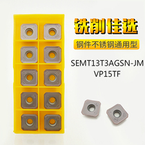 Mitsubishi grooved SEMT13T3AGSN-JM VP15TF lathe square CNC knife particle plane milling blade