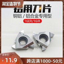 Copper aluminum aluminum internal and external thread insert 16IR 16ER AG60 AG55 1 0 1 5 2 0 ISO