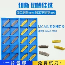 Machine clamp CNC cutting blade cutter cutter blade blade cutting knife head MGGN MGMN300 200 250 400-M G