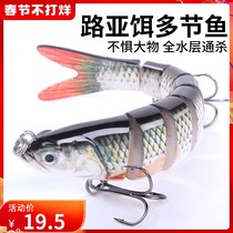 Freshwater Luya Bait Mino Multi-Segment Simulation Bait Fake Bait Long-distance Fishing Sea Fishing Warp Bass Black Fish Fake Bait Submerged Bait