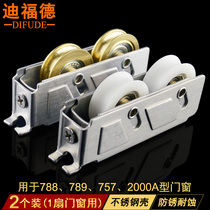 788 type aluminum alloy door and window pulley 2000A window roller 757 type stainless steel wheel 789 type color aluminum wheel