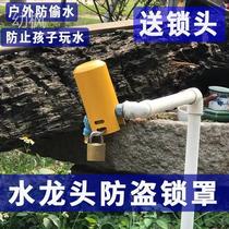 Multifunctional outdoor tap water dragon head lock cover anti-theft box household with lock anti-stealing faucet artifact child anti-opening