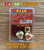 Zhuge Shen Gua big note Zhouyi Qintian dice carry No339 extra Taiwan