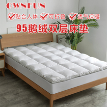 Ownfun down mattress cushion five star hotel double layer goose bed mattress mattress tatami warm pad
