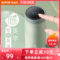 Supor intelligent thermos cup ladies high-value baby 316L stainless steel portable male student water Cup