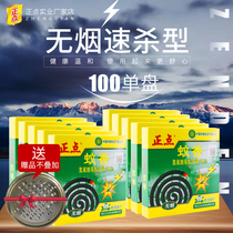 Punctuality mosquito coils Quick-killing smokeless osmanthus incense 10 boxes mosquito coils plate mosquito repellent household large plate FCL