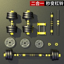 Dumbbell Mens Fitness household equipment adjustable weight kettlebell pair exercise arm muscle barbell combination set