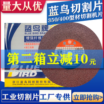 Bluebird cutting blade 400 metal stainless steel grinding wheel piece 350mm special steel cutting machine sand wheel saw blade