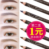 Qiao Di Shanhui eyebrow pencil female students are not easy to take off makeup natural scholars knife sharpening pencil type very fine can be cut